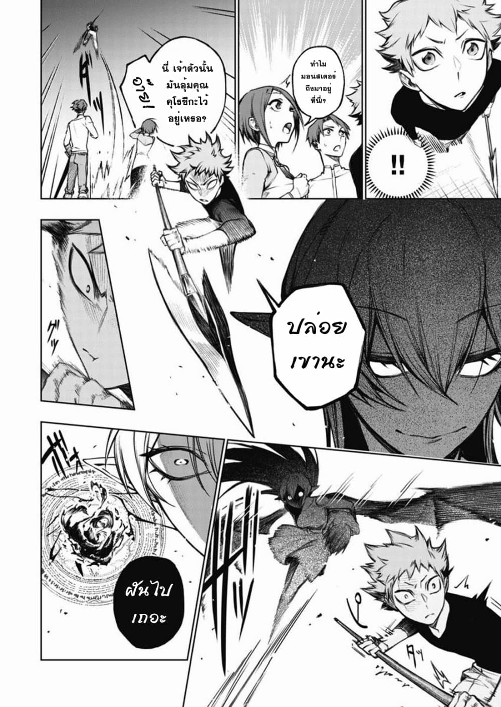 Boku no Nakama wa Isekai Saikyou Undead 3 20